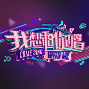 别找我麻烦 (Live) - 蔡健雅、小鱼籽、YASEN、申申封面