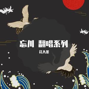 山河令