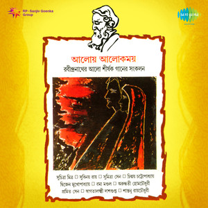 Ei To Tomar Alok Dhenu