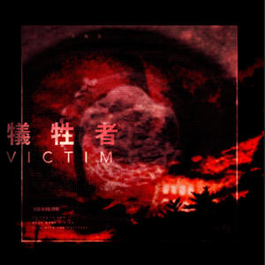 .ORDINARY. (feat. XEU) (Explicit)