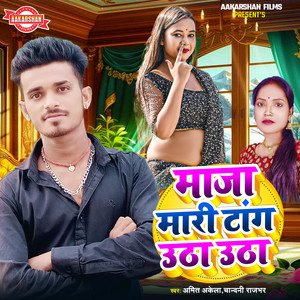 Maja Mari Tanga Utha Utha