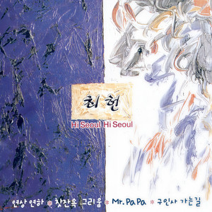 팔만대장경 (八万大长经)