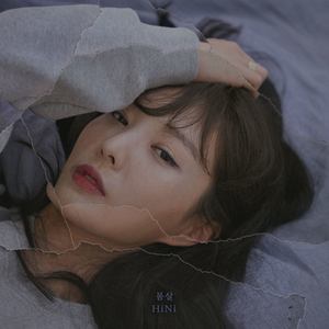 몸살 (疲劳)