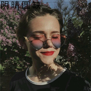 阴晴圆缺 (Remix)