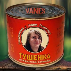 TUSHENKA