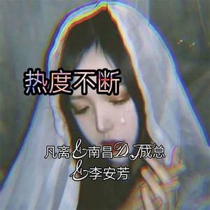 所有精神小伙全部听令封面