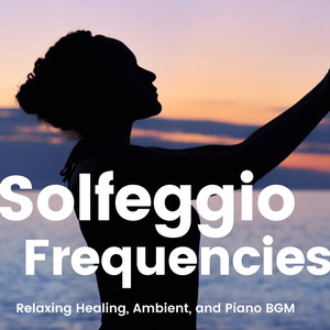 ソルフェジオ周波数 -リラックスできるヒーリング、アンビエント、ピアノBGM-