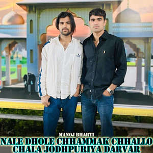 Nale Dhole Chhammak Chhallo Chala Jodhpuriya Darvar