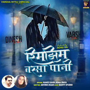 Rimjhim Barsa Pani (Explicit)