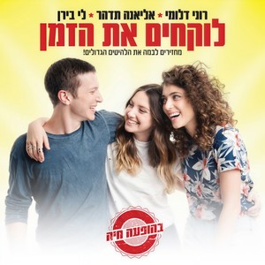 הילדה הכי יפה בגן