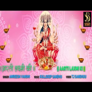 Laxmi Mata Aarti (feat. Amrish Vanshi) (Explicit)