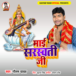 Maai Sarswati Ji