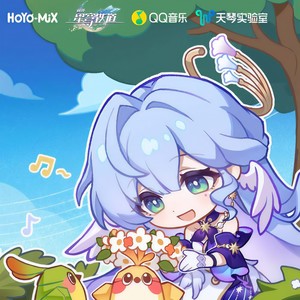 希望有羽毛和翅膀 (低频听障公益版)封面