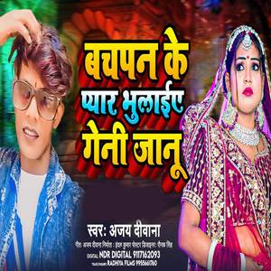 Bachapan Ke Payar Bhulaiye Geni Jaanu