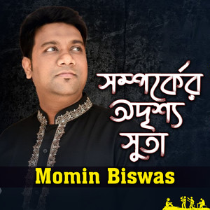 Somporker Odrissho Suta