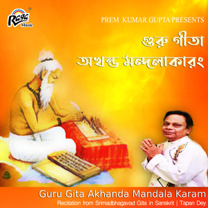 Guru Gita (Akhanda Mandala Karam)