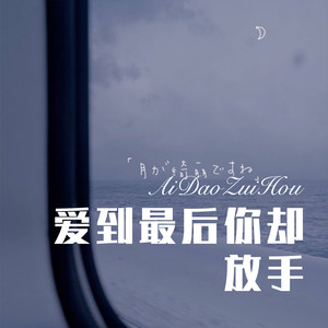 十三电音 (Remix)