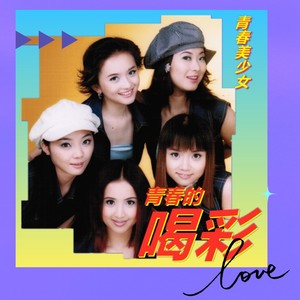 青春美少女《i miss you》[MP3_LRC]_MP3免费下载