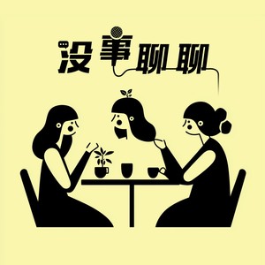 小草CAO - 槽点pk赛谁能拔得头筹?