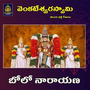Bolo Narayana (Venkateshwara Swamy Songs)