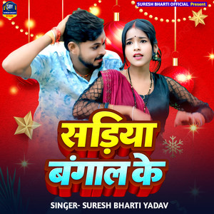 Sadiya Bangal Ke