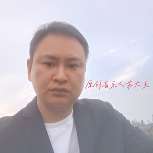 盛世繁华天下情-苏大王