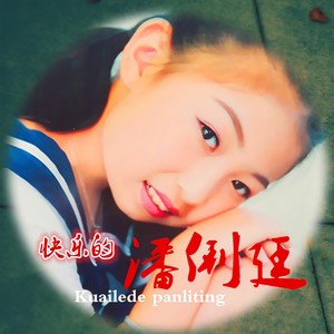 校园里有条石子儿路