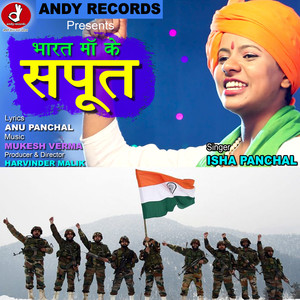Bharat Maa ke Sapoot