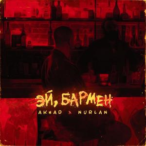 Ð­Ð¹, Ð±Ð°ÑÐ¼ÐµÐ½ (Original Mix)