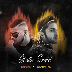 Ghalbe Sardet | قلبه سردت