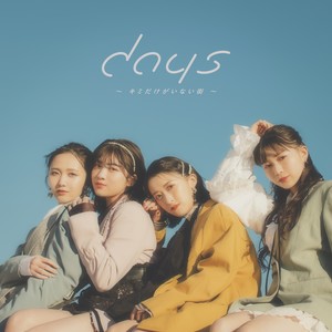 days ～キミだけがいない街～ (days ～唯独没有你的城市～)