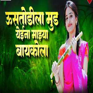 Ustodila Mood Yeina Baykola