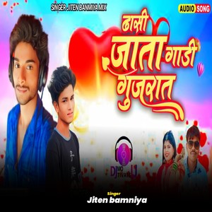 Dhasi Jata Gadi Gujarat