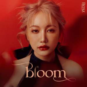 ถ้ามันดีกับเธอ