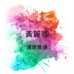 杨州小调
