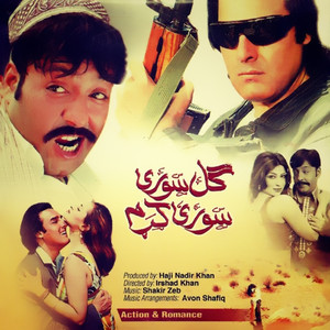 Gul Sore Sore Kam (New)