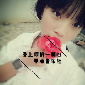 喜欢我那么难么