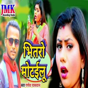Ganesh Paswan - vhitaro moteilu
