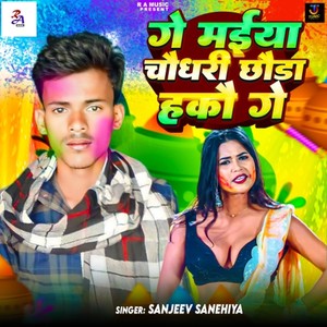 Ge Maiya Chaudhari Chhauda Hakau Ge