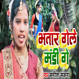 Bhatar Gele Mandi Ge