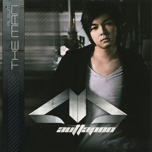 อยากให้รู้... (คิดถึงเธอขนาดไหน)