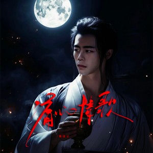 痛心情歌