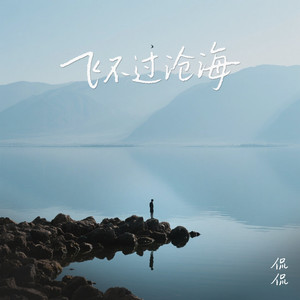 惑