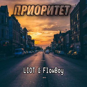 Приоритет (Explicit)
