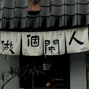 我们凭什么不幸福