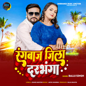 Rangbaaj Jila Darbhanga