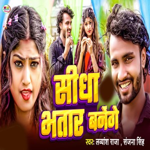 Sidha Bhatar Banenge