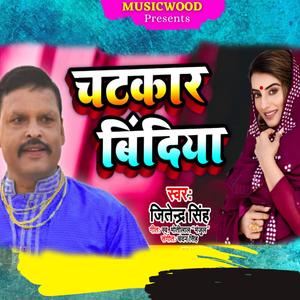 chatkar bindiya