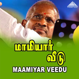 Maamiyar Veedu (Original Motion Picture Soundtrack)