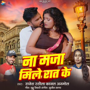 Na Maja Mile Raat Ke